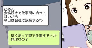 つわりの私を面倒くさがる夫…私が夫に求めすぎなの？【つわりなめんなよ 4話】まんが