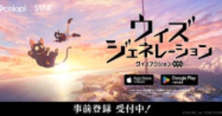 新作クイズゲーム『ウィズジェネレーション』今冬配信決定プレイヤーの知識がド派手な一撃に変わる新クイズバトルが楽しめる