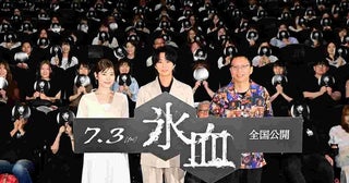 北山宏光や加藤千尋、豪雪ロケを激白「雪が積もり過ぎて道路がなくなった」ホラー映画『氷血』舞台挨拶