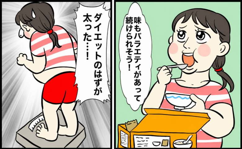 社員旅行で同僚から指摘された「ぽっこりおなか」。夜だけ置き換えダイエット生活を始めた結果