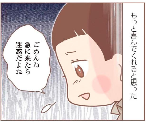 喜んでくれないの？辛い養家を飛び出し母のもとへ戻るも…