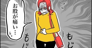 「フェムゾーンが擦れて痛い…」乾燥に悩む腟トラブルで試したこと【体験談】