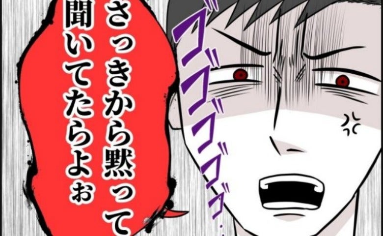 「たかが育児…」夫のナメた発言に妻も暴言ポロリ！→それを聞いた義兄が口を開き…