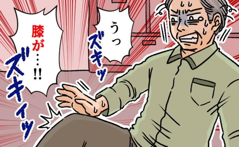 「歩くたびに激痛が…」家事の最中に走った謎の痛み。病院で告げられた体のサインとは【体験談】