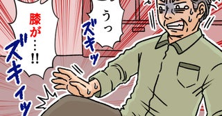 「歩くたびに激痛が…」家事の最中に走った謎の痛み。病院で告げられた体のサインとは【体験談】