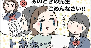 「当時の先生に謝りたい！」娘の字の小ささに驚がくして猛省した話【体験談】