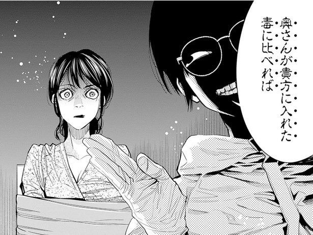 【漫画】「理想の家族」には裏の顔が…。不動産屋の男が家主に家族の真実を突きつける