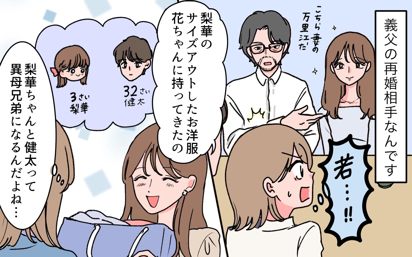 「10歳差の義母との関係が気まずい…！」執着がエスカレートしていく嫁姑の関係は想定外の展開へ!?