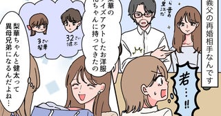 「10歳差の義母との関係が気まずい…！」執着がエスカレートしていく嫁姑の関係は想定外の展開へ!?