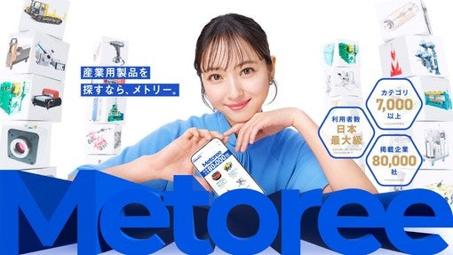 佐々木希、メトリー新CMでランウェイを歩く！ 4月8日より配信開始