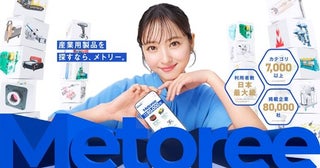 佐々木希、メトリー新CMでランウェイを歩く！ 4月8日より配信開始