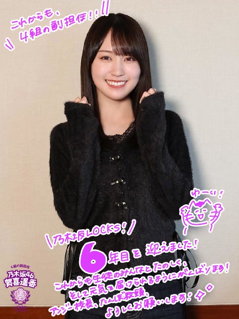乃木坂46賀喜遥香「寒すぎてみんなと抱き合って暖めあったり…」新曲「最後に階段を駆け上がったのはいつだ？」のMVで大変だった撮影とは？