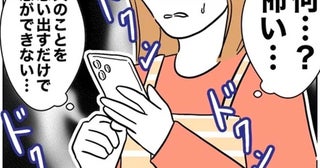 元夫の報復が怖い！いつになったら平穏に暮らせるの…？【まさか夫と保育士が!? シタ側の哀れな末路 Vol.96】