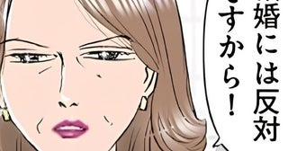 「うちは結婚には反対ですから」嫁イビリが壮絶!!読者から「強烈すぎる」「クソ義母」の声が飛び交う【作者に聞く】