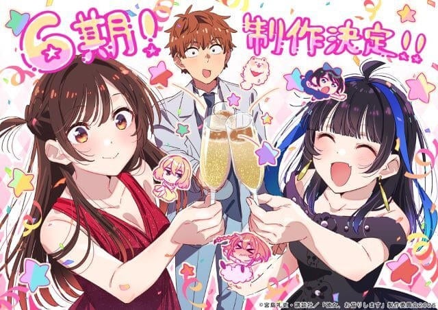 「彼女、お借りします」第6期の製作が決定「同棲編」が展開