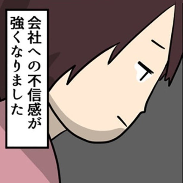 【ブラック企業】「何度も言ってますが！」PCソフトの更新を放置した上司たち！募る会社への不信感【作者インタビュー】