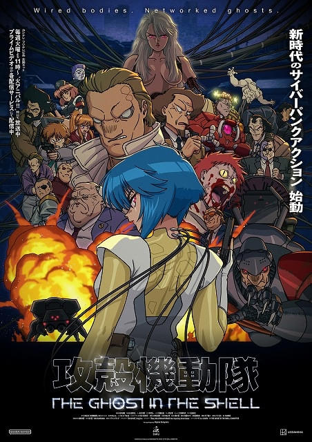 「攻殻機動隊 THE GHOST IN THE SHELL」坂本真綾らメインキャストのコメント発表新PV、ビジュアルも公開