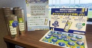 【愛媛県今治市】大和製罐がFC今治の試合で、サステナブルなスチール製容器「1Day Steel Cup」を配布