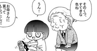 祖母が欠かさず玄関でかけてくれた温かい言葉…大人になってから理解できた”思いやり”に「号泣しちゃった」【漫画】