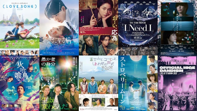 【10月公開映画：期待度ランキング】「恋に至る病」「秒速5センチメートル」を抑えて1位に輝いたのは……