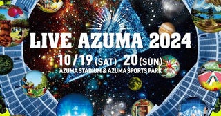 『LIVE AZUMA 2024』DJブース含む全ステージのタイムテーブル公開