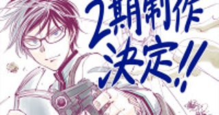 『キルアオ』第2期制作決定！原作・藤巻忠俊より直筆イラスト＆期待度MAXなコメント到着