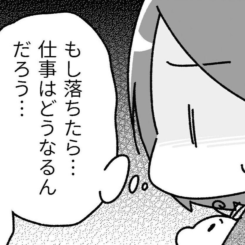 「全滅もありえる」と役所に言われた保育園の申請書類。不安は募るし夫は他人事でイライラ。そして結果は？