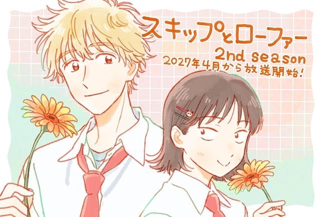 「スキップとローファー」第2期は27年4月放送開始、ティザーPV公開みつみ役の黒沢ともよらからコメント