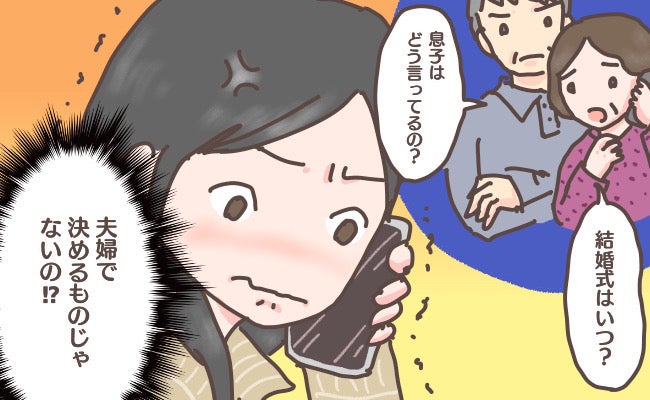 私「結婚式はまだ決めてない」→「ありえない！」義両親が声を荒げて…式は絶対に挙げるもの？