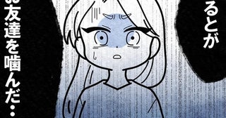 おとなしい息子が保育園の子に加害。お迎え時に告げられた内容に「私のせいだ」