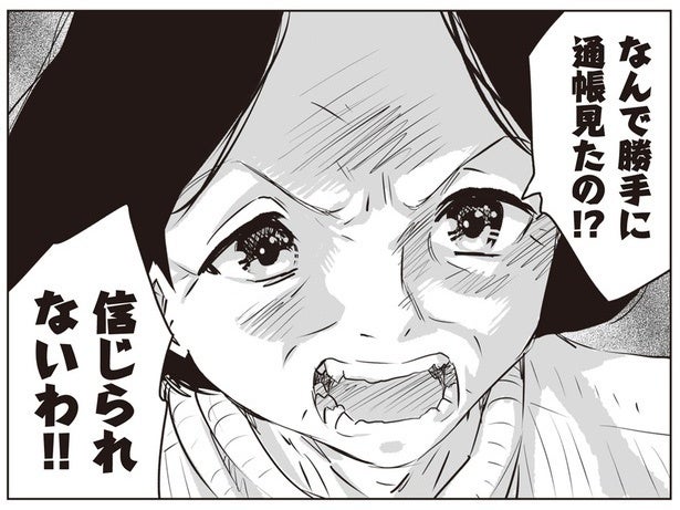 「なんで勝手に通帳見たの!?」父の退職金が母のせいでほぼゼロに!?／長年家族だと思っていた母は知らない人でした（1）