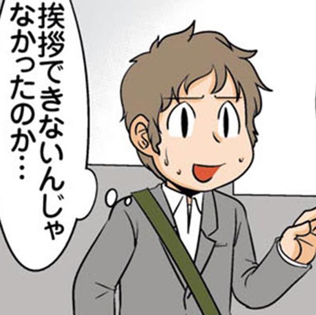 「いつも同じ」が通用しない！理系男子とのコミュニケーションに苦戦する同僚