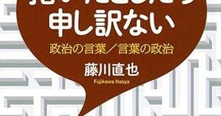 責任逃れの常套句や隠語を使った駆け引き......言葉と責任の関係について言語哲学者が解説