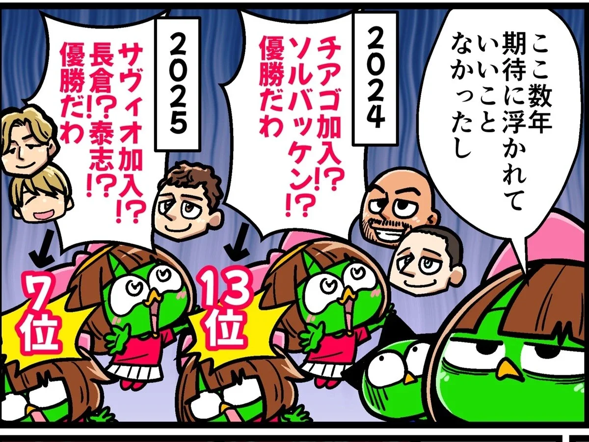 【他サポ夫婦】第252回