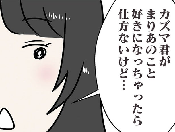 幸せを壊そうとしてる？ 姉の婚約者すら取ろうとする妹の倫理観、ありえない！／世界で一番嫌いな女（35）