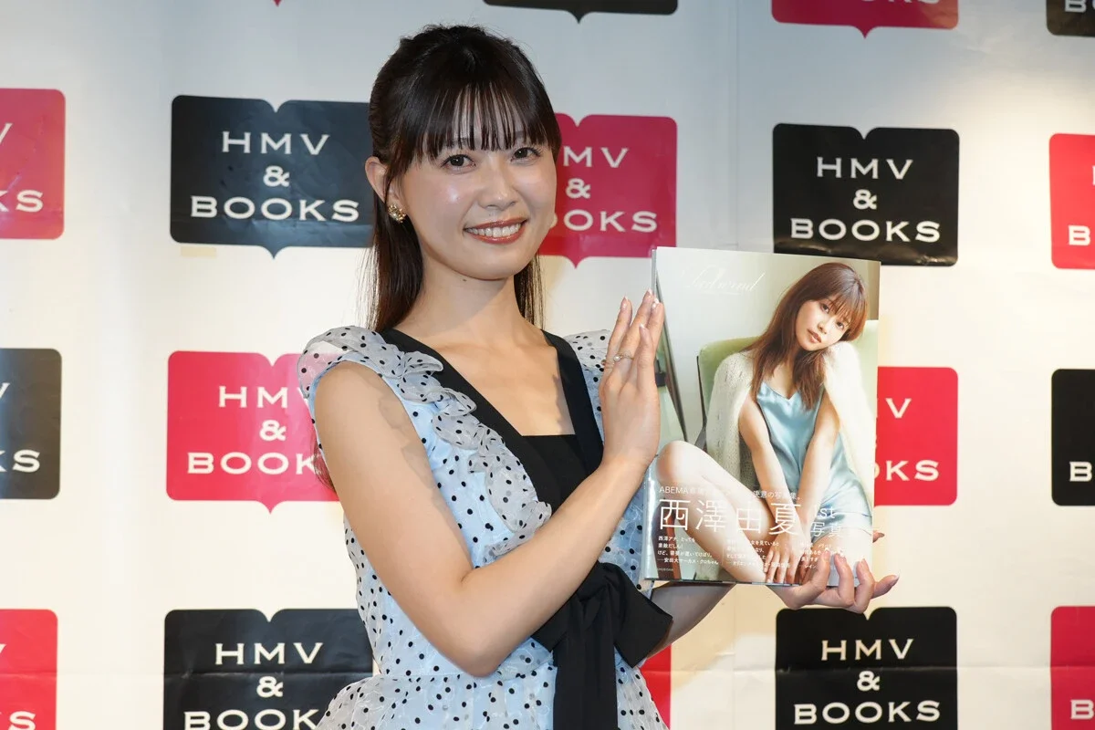 ABEMA専属アナウンサー西澤由夏が初水着写真集発売！「帯文を3人に書いてもらったんですけど、クロちゃんから『ひとりだけが良かったしん』と言われました（笑）」