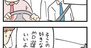コックリさんに遊び半分で友達の好きな人を聞いたら…「も・う・し・ん・で・い・る」／しろやぎ秋吾さん傑作選