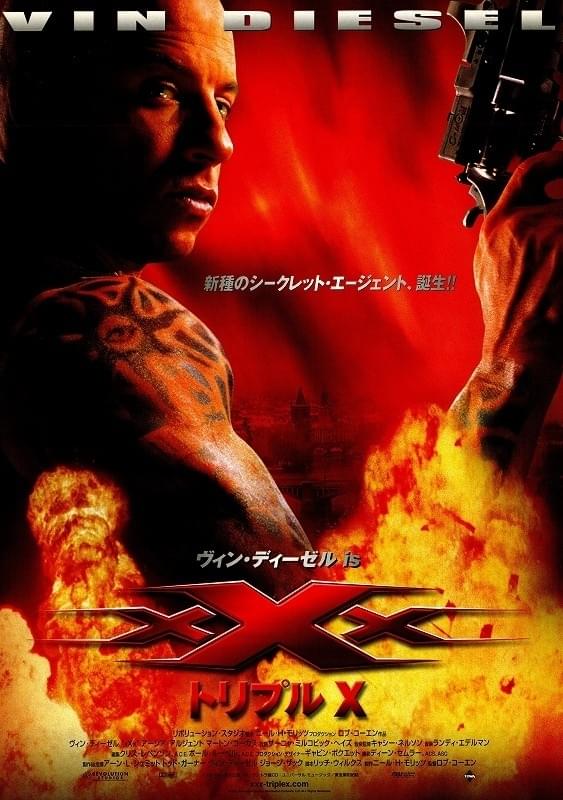ビン・ディーゼル主演「トリプルX」午後ローで本日放送あらすじ＆キャストまとめ