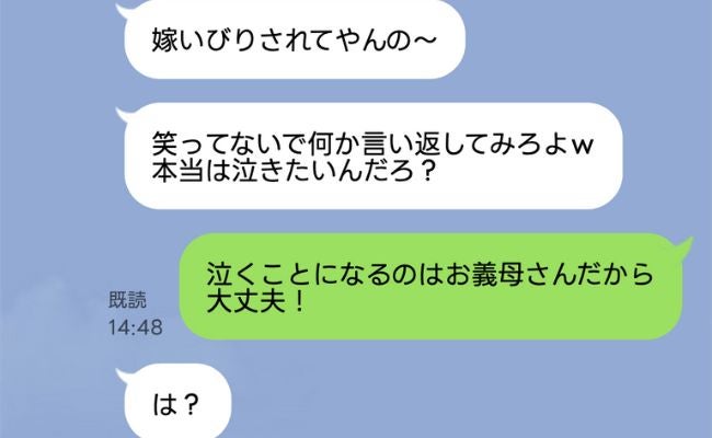 「嫁いびりされてやんの〜」義母と一緒に笑って楽しむ夫→私を救ったのは…見知らぬおじいさんがなぜ？