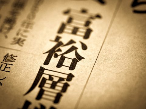 兄夫婦の純金融資産が「3000万円」を超えたそうです！ 「富裕層の仲間入りだね」と話したら、兄から「でもそれほど余裕はないよ」と言われました。「3000万円」あっても家計は厳しいのでしょうか？