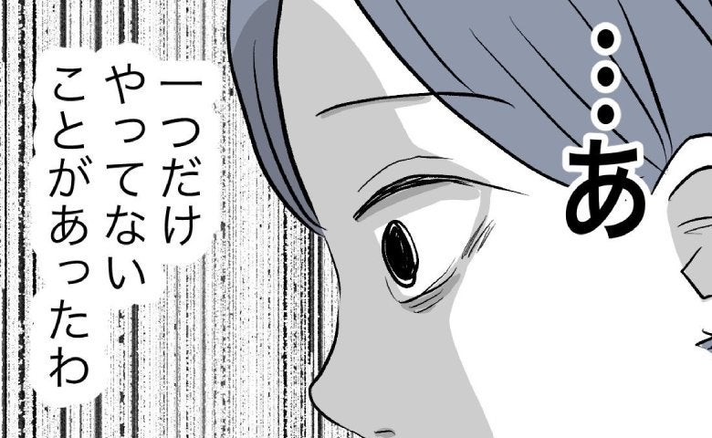 「つわりは怠慢の証拠」「だからつわりにはならない」追い詰められた妻が夫に懇願したことは？