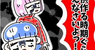 妊娠＝戦力外？妊娠報告が招いた最悪の結末「子供を作る時期を考えろ」と追い詰められて退職させられた話【作者に聞く】
