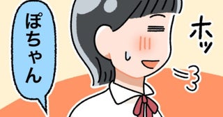 「音を立てずにナプキン交換できた…」ホッとした…のも束の間？「ポチャン」まさかの失敗に大焦り