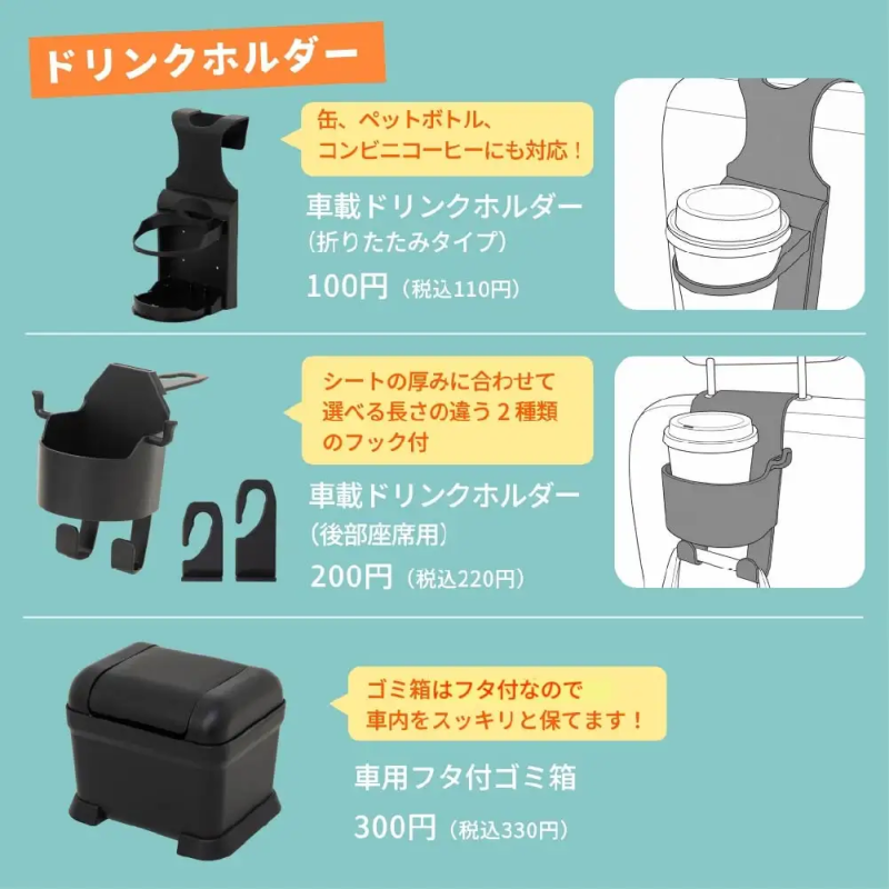 【ダイソー】