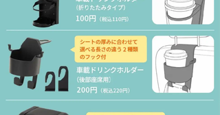 【ダイソー】