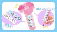 ちいかわの“ハンディせんぷうき”が付録！電動消しゴムにもなる2way使用