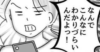 【ネット通販】カスタマーサポートの連絡先がわかりづらい！誤配された商品の対処法にイライラ【作者に聞く】
