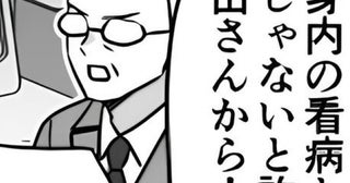 私用の有給はNG？「じゃあ、部長と結婚します」休暇を許可しないブラック企業VSゲームを買うために手段を選ばない社員【作者に聞く】