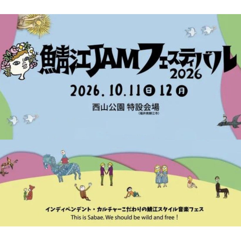 レッサーパンダに会える音楽フェス「鯖江 JAM フェスティバル 2026」開催！