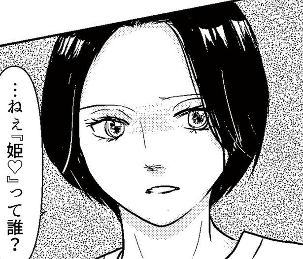 何年ぶり何回目!? 女好きな年下夫の悪癖にウンザリ／夫、セカンドパートナーつくってました（1）